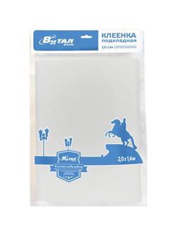 Клеенка подкладная с ПВХ покрытием 1,4м х 2,0м белая. арт.0025