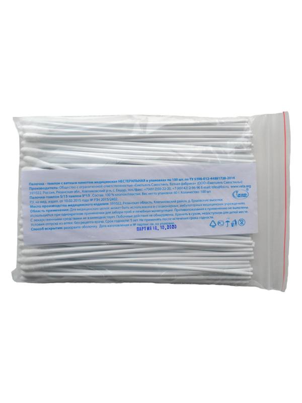 Зонд тампон (палочка) нестер. пластик/хлопок 15см(S) Россия 100шт/уп.