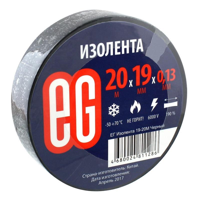 Изолента EG 19мм 20м Черный