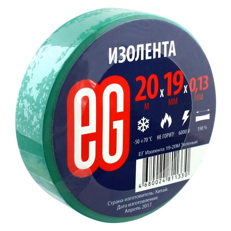 Изолента EG 19мм 20м Зеленый