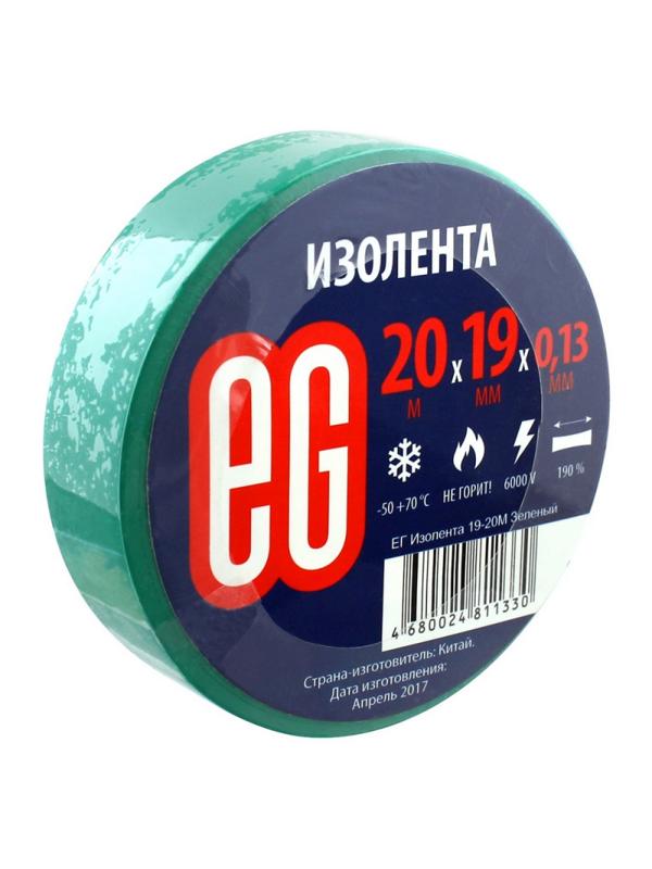 Изолента EG 19мм 20м Зеленый