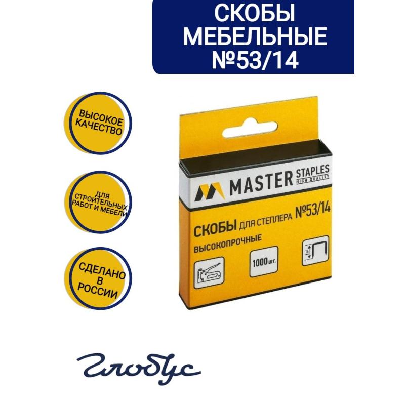 Скобы для степлера тип 53, 14мм, 1000шт (СМ53-14Б)