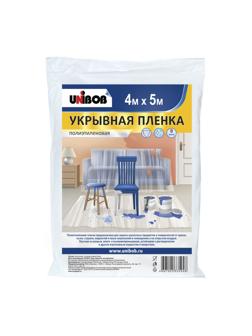 Пленка укрывная UNIBOB 4х5 м, 8 мкм