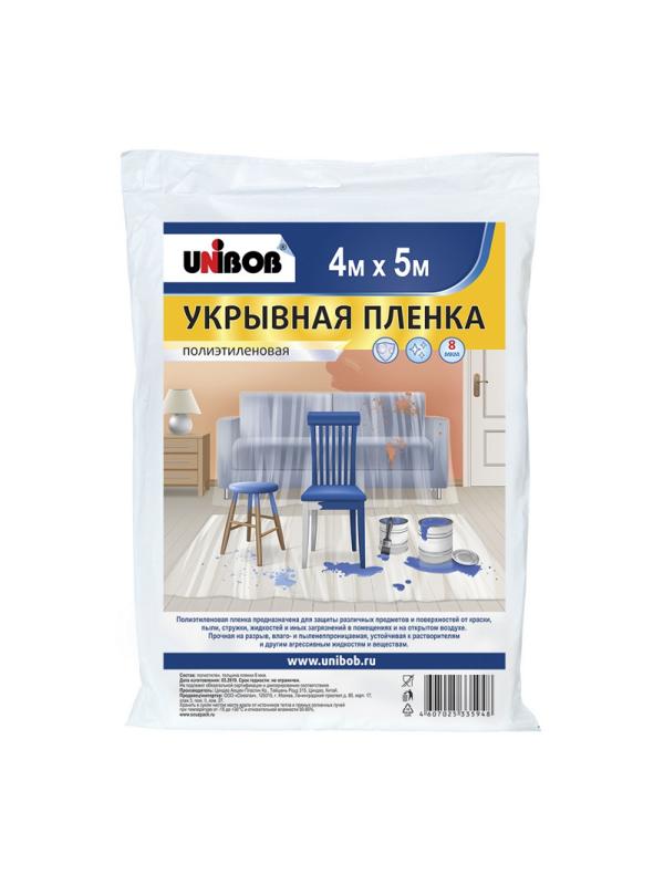 Пленка укрывная UNIBOB 4х5 м, 8 мкм