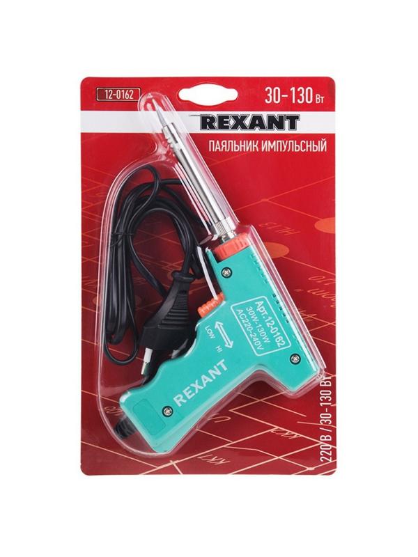 Паяльник импульсный REXANT, 220 В/30-130 Вт (12-0162)