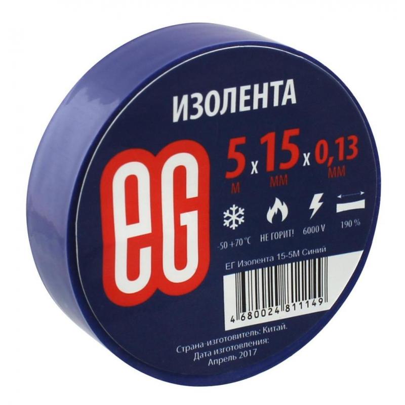 Изолента EG 15мм х 5м синяя