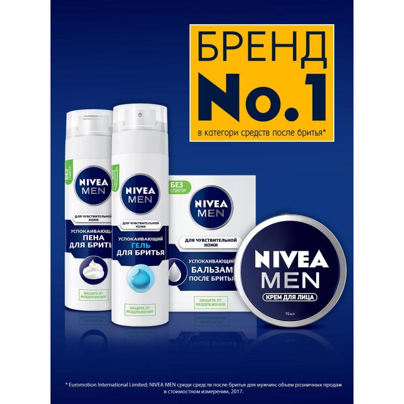 Лосьон после бритья Nivea Men успокаивающий для чувств кожи 100мл 81314