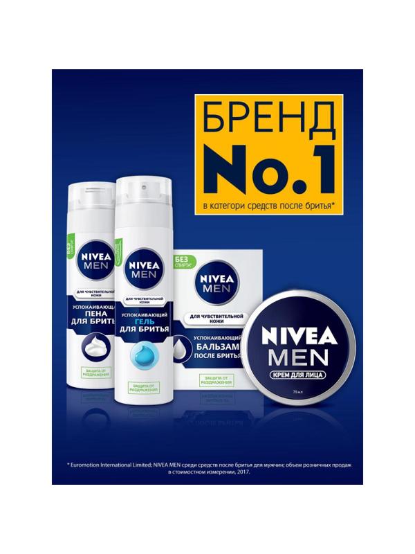 Лосьон после бритья Nivea Men успокаивающий для чувств кожи 100мл 81314