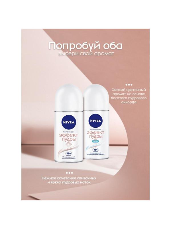 Дезодорант-антиперспирант Nivea шариковый Эффект Пудры, 50мл 82280