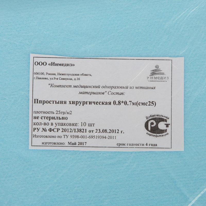 Салфетка (простынь) н/с 80x70 пл.25 10шт/уп