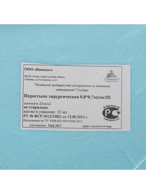 Салфетка (простынь) н/с 80x70 пл.25 10шт/уп