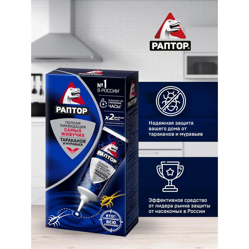 Средство от насекомых РАПТОР Гель от тараканов и муравьев 75 мл