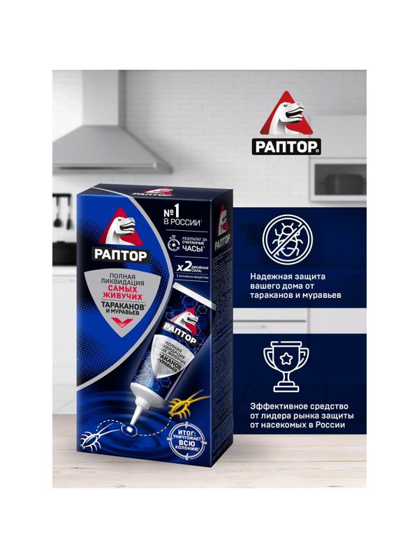 Средство от насекомых РАПТОР Гель от тараканов и муравьев 75 мл