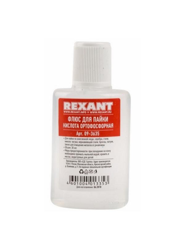 Флюс для пайки КИСЛОТА ОРТОФОСФОРНАЯ 30 мл REXANT (09-3635)