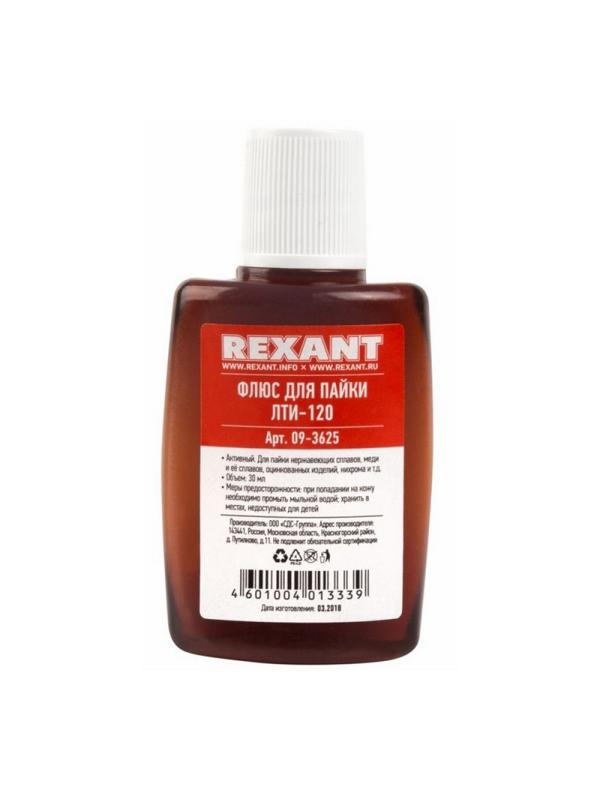 Флюс для пайки ЛТИ-120 30 мл REXANT (09-3625)