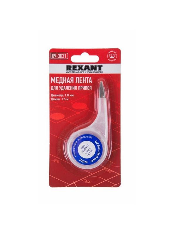 Лента медная для удаления припоя d=1.0 ммx1.5 м BOX REXANT (09-3031)