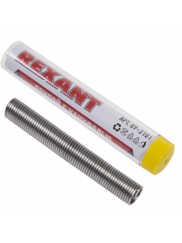 Припой с канифолью REXANT, 10 г, ПОС-61, d=1.0 мм (09-3101)
