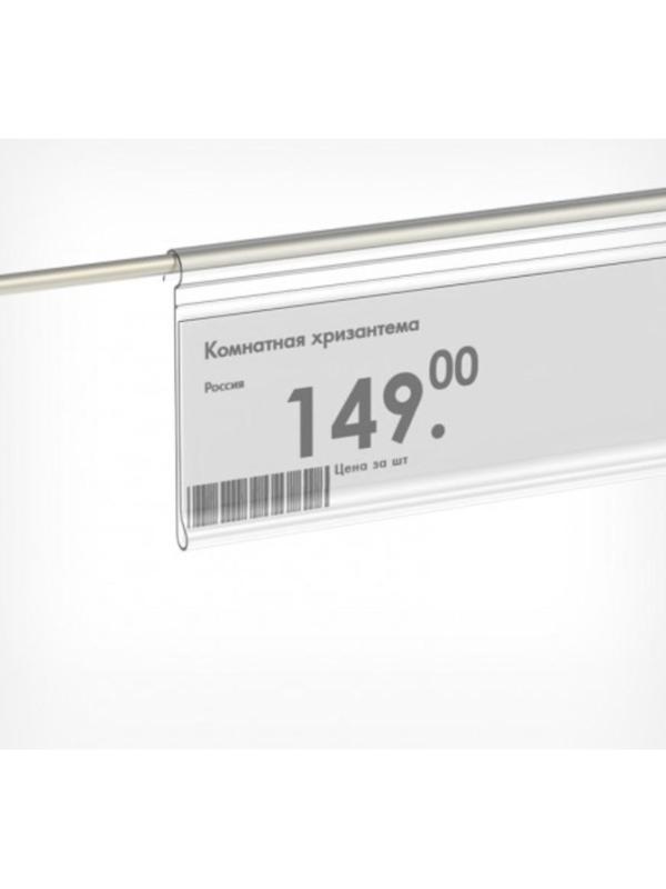 Ценникодержатель полочный на корзины метал. DRA39 дл 1000мм(d-6),пр,50шт/уп