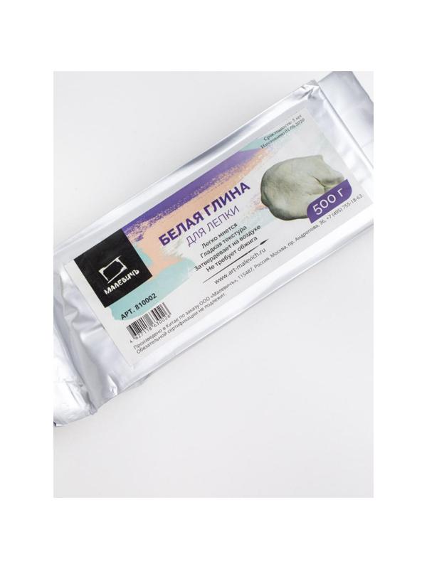 Глина для лепки Малевичъ, белая, 500 гр., 810002