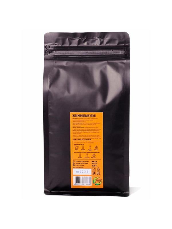 Чай TEA IS HERE Жасминовый улун 400 гр