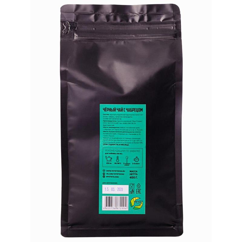 Чай TEA IS HERE Черный с чабрецом 400 гр