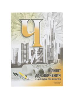 Планшет для черчения А2 40л 420х594 Лилия Холдинг ПЛ-0564