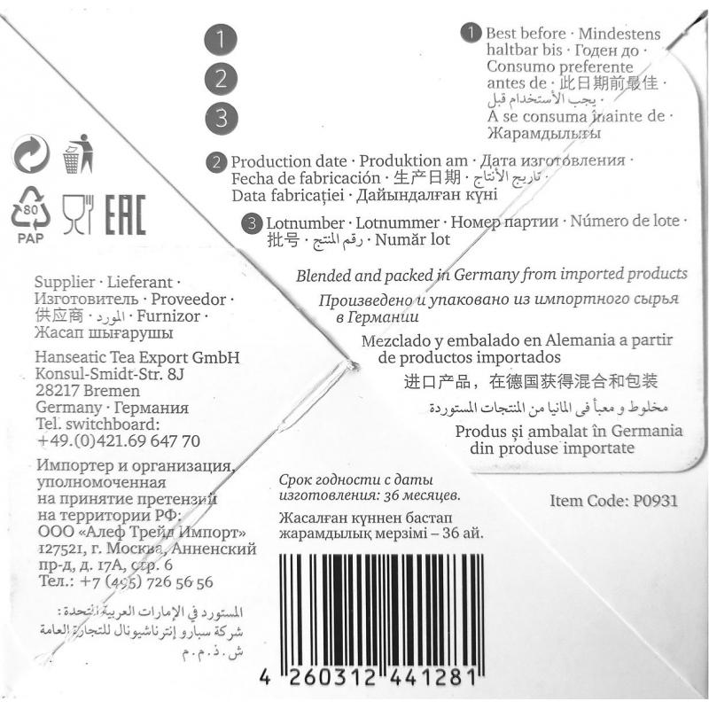 Чай Althaus Grun Matinee Pyra-Pack 15пак х 2,75г TALTHL-L00146