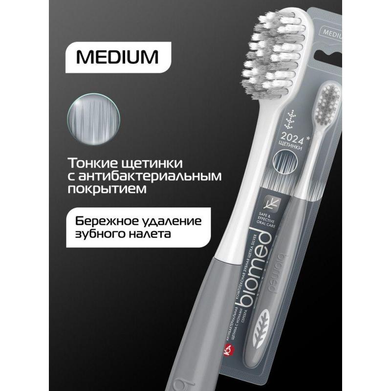 Зубная щетка BIOMED Silver 1шт цвет в асс