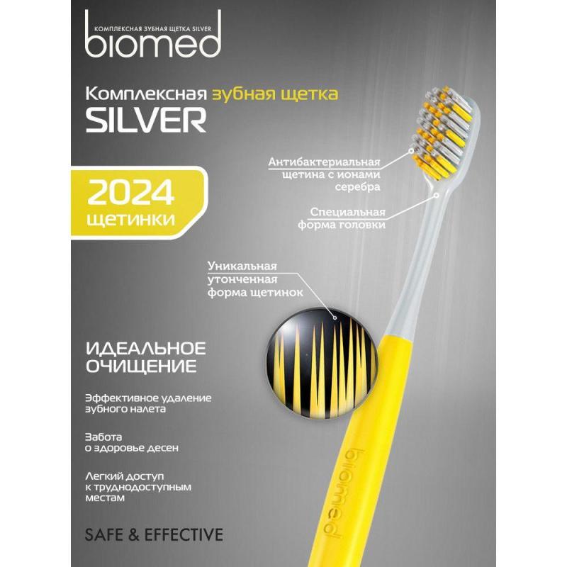Зубная щетка BIOMED Silver 1шт цвет в асс