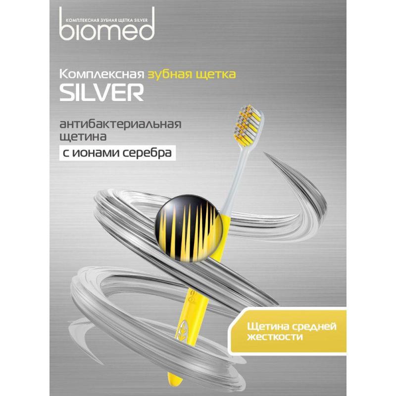 Зубная щетка BIOMED Silver 1шт цвет в асс