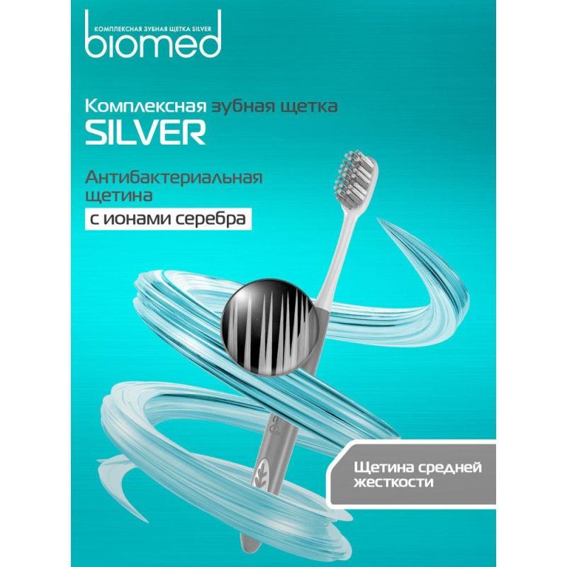 Зубная щетка BIOMED Silver 1шт цвет в асс