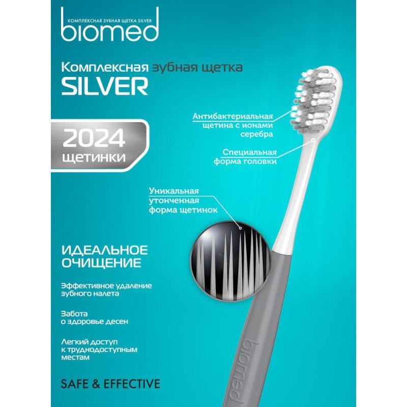 Зубная щетка BIOMED Silver 1шт цвет в асс