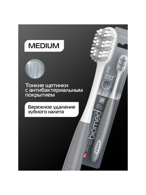 Зубная щетка BIOMED Silver 1шт цвет в асс
