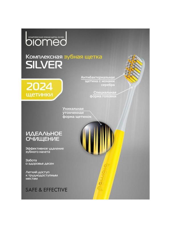Зубная щетка BIOMED Silver 1шт цвет в асс