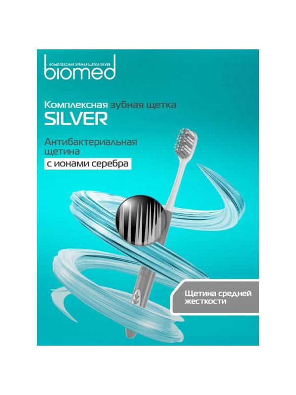 Зубная щетка BIOMED Silver 1шт цвет в асс