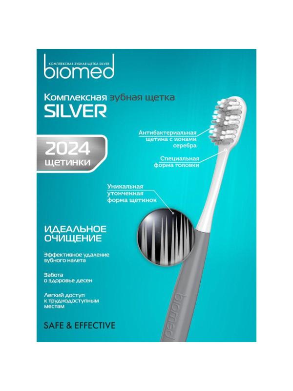 Зубная щетка BIOMED Silver 1шт цвет в асс