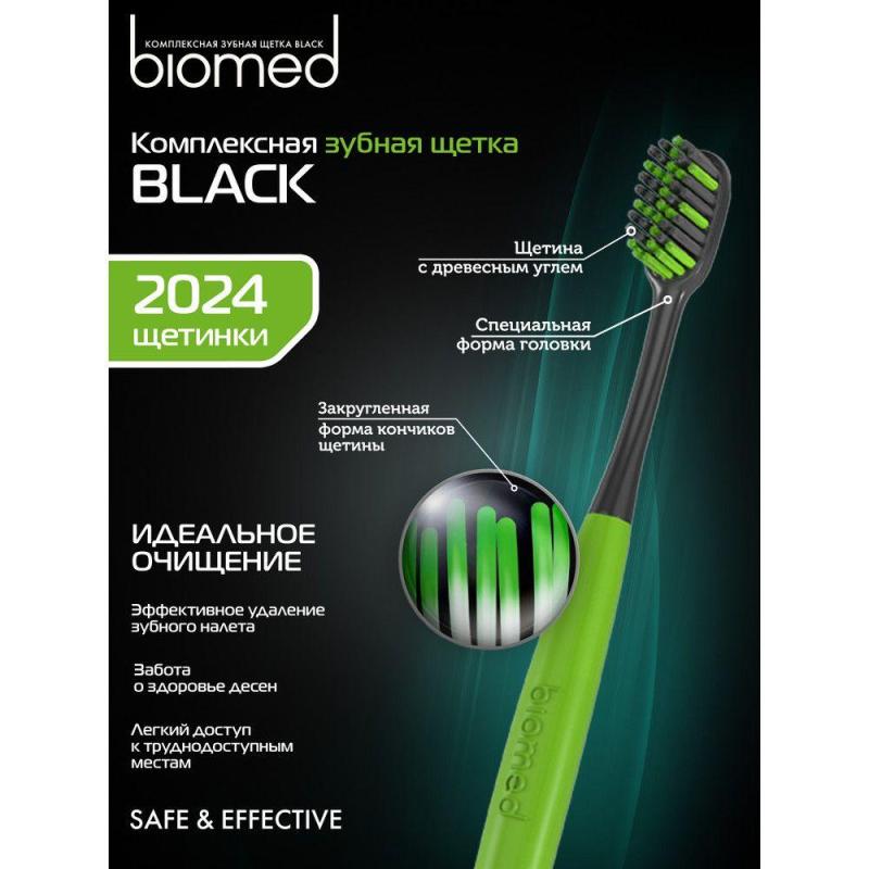 Зубная щетка BIOMED Black 1шт цвет в асс