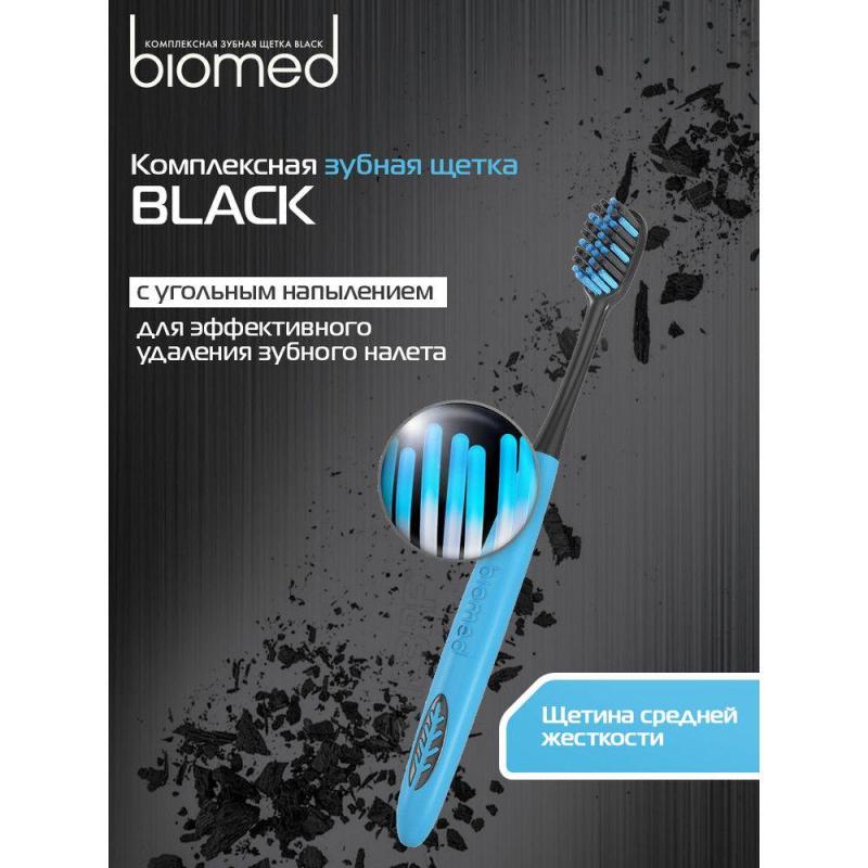 Зубная щетка BIOMED Black 1шт цвет в асс