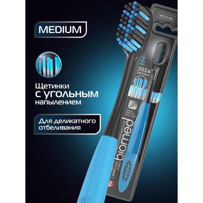 Зубная щетка BIOMED Black 1шт цвет в асс