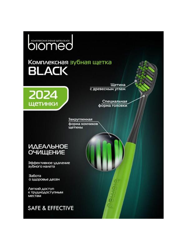 Зубная щетка BIOMED Black 1шт цвет в асс