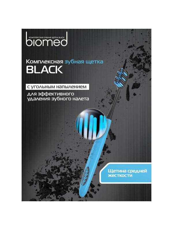 Зубная щетка BIOMED Black 1шт цвет в асс