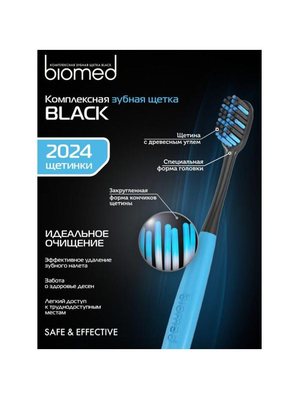 Зубная щетка BIOMED Black 1шт цвет в асс