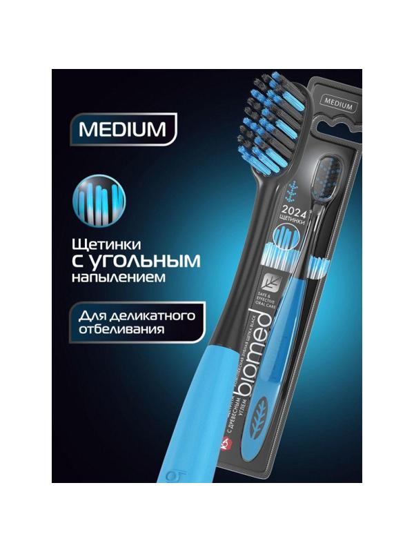 Зубная щетка BIOMED Black 1шт цвет в асс