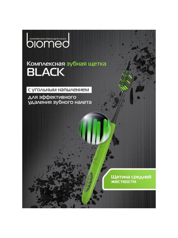 Зубная щетка BIOMED Black 1шт цвет в асс