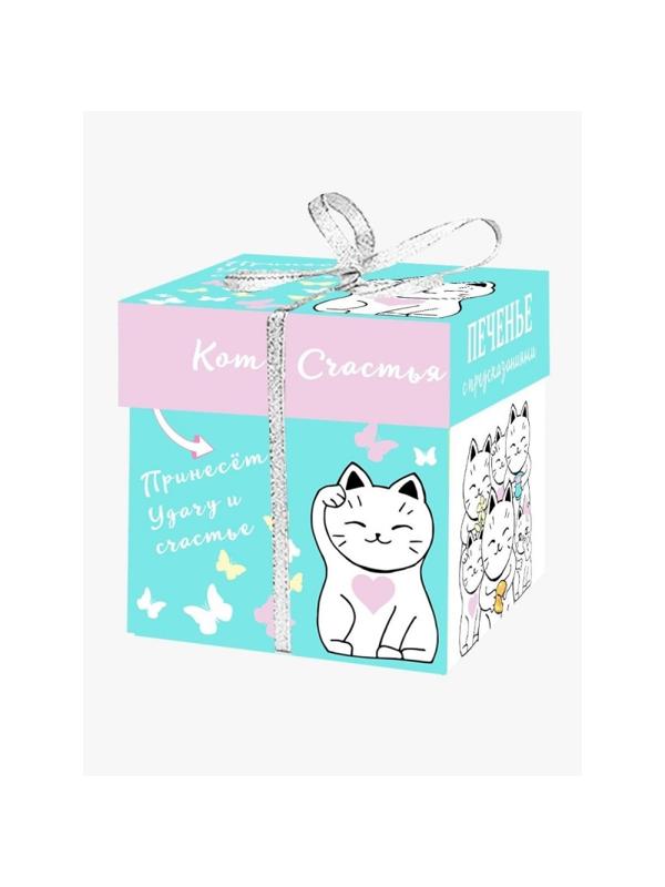 Печенье подарочное песочное с предсказанием удачи Кот счастья 35гр