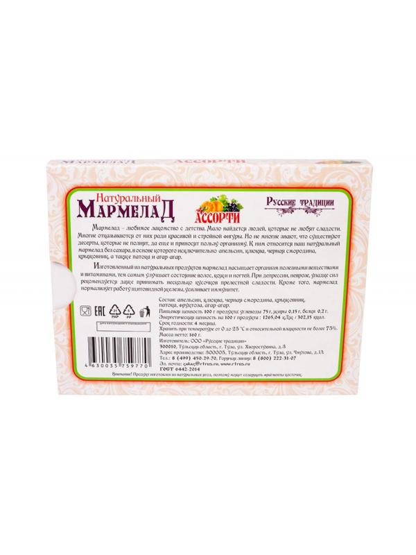 Мармелад натуральный Русские традиции Ассорти, 160гр рт-ас-160
