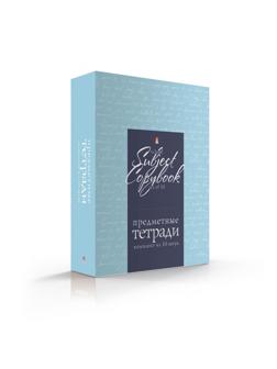 Набор Тетрадей предметных А5 48л 10шт.GIRLS ONLY,коробка, 7-48-1102/28