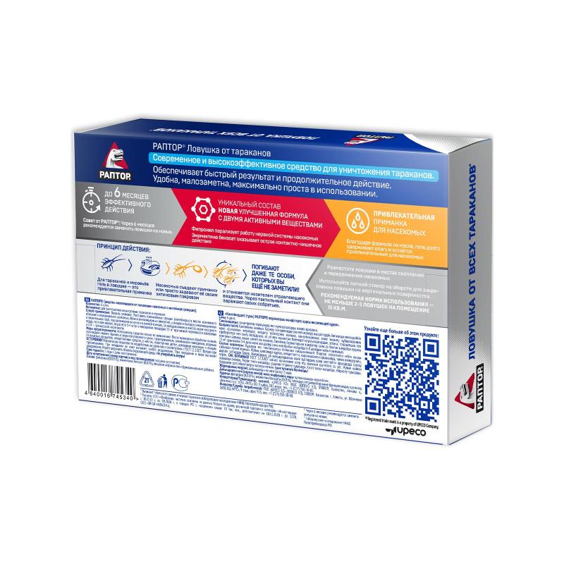 Средство от насекомых РАПТОР Ловушка от тараканов 6 шт
