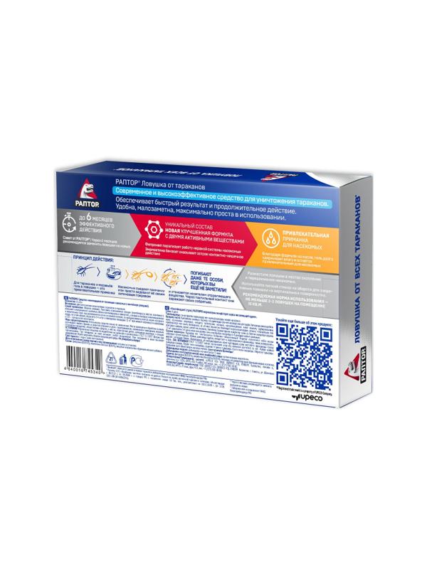 Средство от насекомых РАПТОР Ловушка от тараканов 6 шт