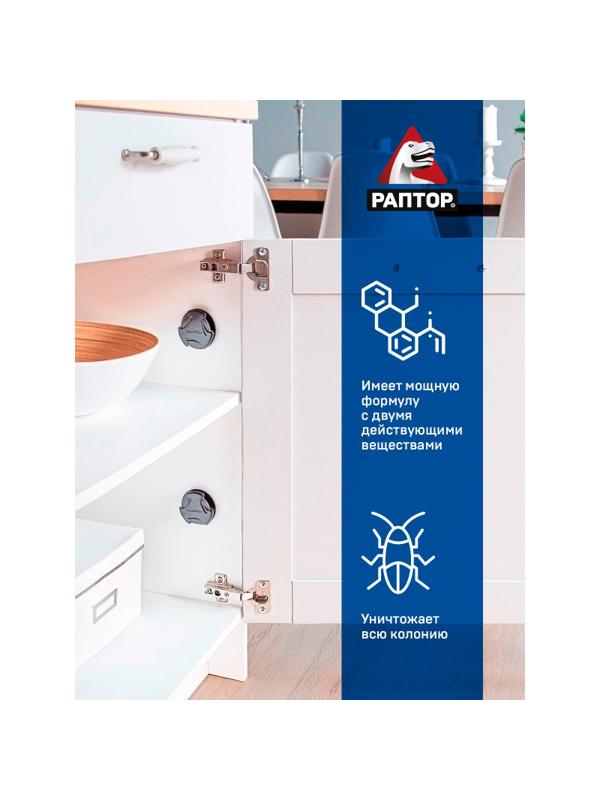 Средство от насекомых РАПТОР Ловушка от тараканов 6 шт